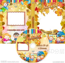 儿童卡通DVD光盘和光盘盒设计