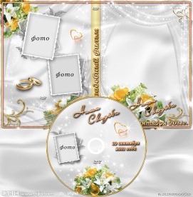 婚庆婚礼DVD光盘和光盘盒设计