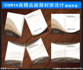高档画册企业封面设计
