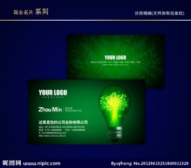 环保名片 环境名片 绿色环保名片 节能名片