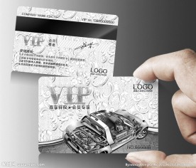汽车VIP卡 赛车会员卡