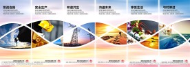 企业文化长廊