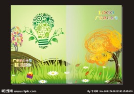节能灯泡 绿色画册封面