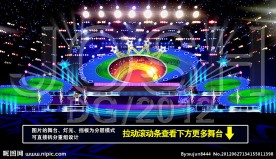 舞台设计 舞美设计 大型晚会