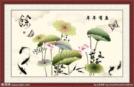 年年有鱼
