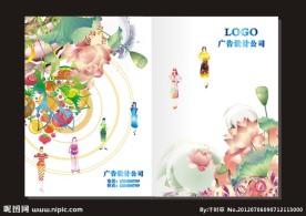 荷花清秀 服装画册封面