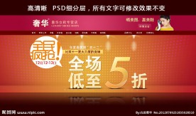 淘宝商城首页装修（无代码）