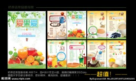 饮品店宣传册