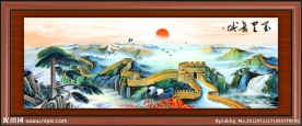 国画 长城