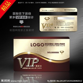 美容VIP会员卡 酒店贵宾卡