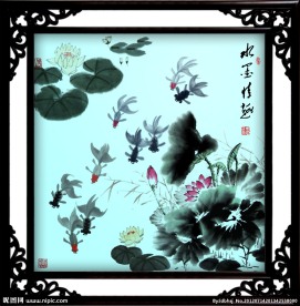 水墨画 鱼福图
