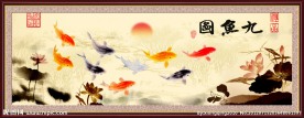九鱼图