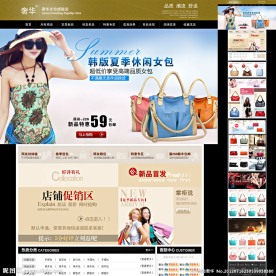 淘宝装修 天猫商城包包装修（无代码）