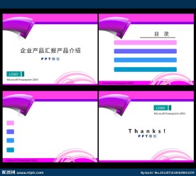ppt模板