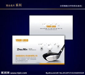 高尔夫名片 高尔夫球名片 高尔夫