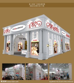 普鑫五金展位设计方案