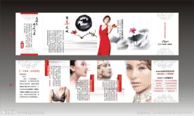 整形美容中国风广告折页