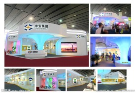 申安集团广州国际照明展展位设计方案