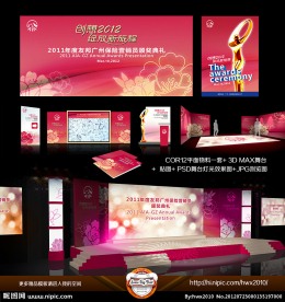 晚会舞台效果图