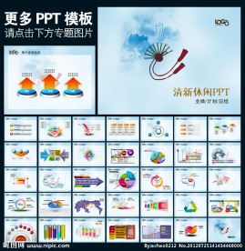 精美休闲PPT