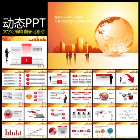 工作总结PPT模板