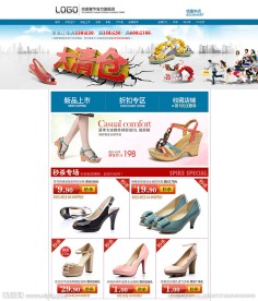 淘宝装修 天猫首页装修（无代码）