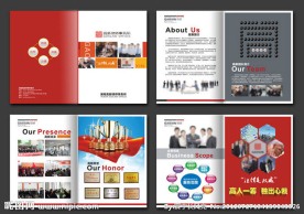 律师事务所画册