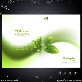 绿色背景画册封面