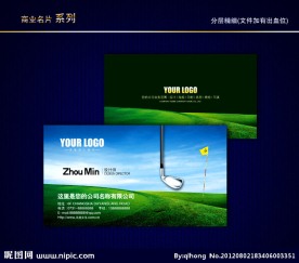 高尔夫名片 高尔夫球名片 高尔夫