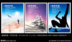 展望未来 商务领航 跨越发展 企业文化画册设计