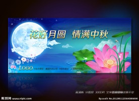 花好月圆中秋节背景
