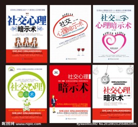 心理书籍封面