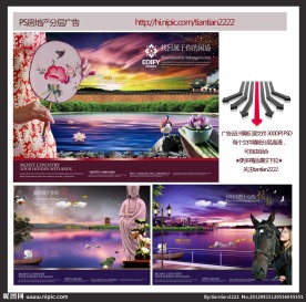 中国风 房产会所海报