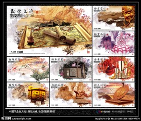 中国风企业文化