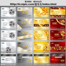会员卡 VIP卡 贵宾卡