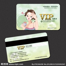 美容 美发 化妆品 服装 女性VIP卡