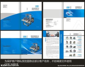 机械画册封面设计