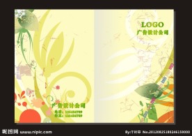 青翠绿化环保 画册封面
