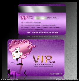 紫色女性VIP卡 服饰VIP卡 美发会员卡