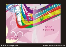 红粉彩虹线条 画册封面