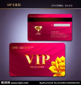 VIP卡 会员卡 贵宾卡