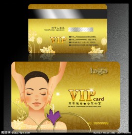 美容VIP卡 化妆品VIP卡 美容会员卡 美容院VIP卡贵宾卡