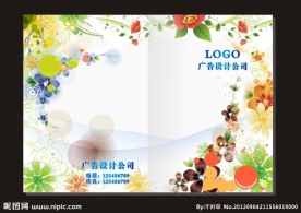 青山鲜花青叶 画册封面