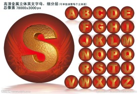 金属立体英文字母图片