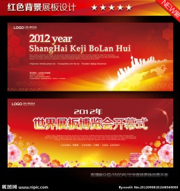 红色 背景 展板 舞台背景