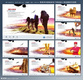 团队合作团队精神 企业展板 企业历程 企业网站 企业文化 服务篇