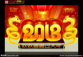 2013 蛇年贺卡