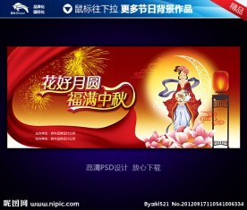 中秋节晚会 背景 图