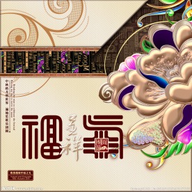 中秋节 月饼盒 月饼 源文件（平面图）含图层