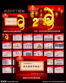 2013新年计划PPT模板下载